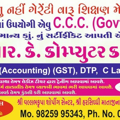 R. K. Computer Classes