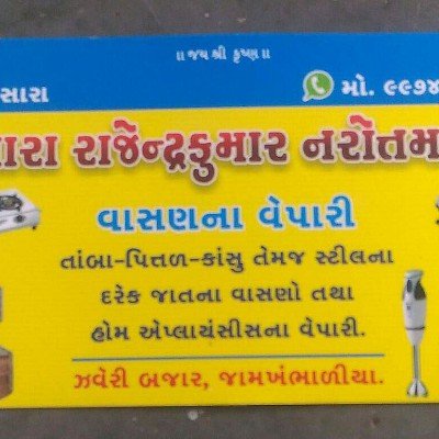 Kansara RajendraKumar