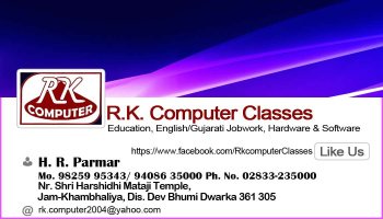 RK COMPUTER CLASSES