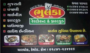 Bhulka Restaurant & Fast Food