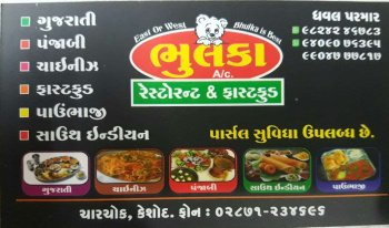 Bhulka Restaurant & Fast-food